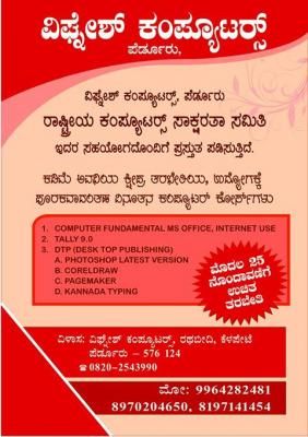 Vignesh Computers